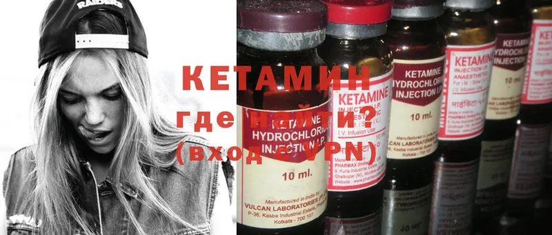 Кетамин ketamine  Ковров 